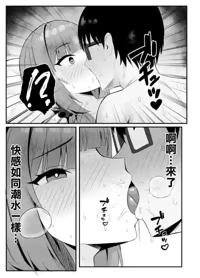 Page 29 of [POTATO BOMB (ONEDOO)] Hitozuma no Love Love Tsuma Daikou [Chinese] [空気系☆漢化]