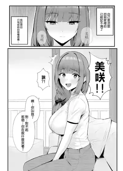 Page 32 of [POTATO BOMB (ONEDOO)] Hitozuma no Love Love Tsuma Daikou [Chinese] [空気系☆漢化]