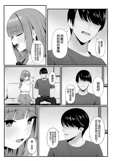 Page 33 of [POTATO BOMB (ONEDOO)] Hitozuma no Love Love Tsuma Daikou [Chinese] [空気系☆漢化]