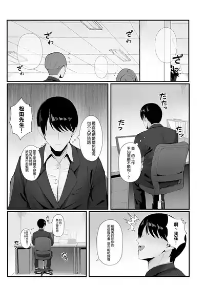 Page 47 of [POTATO BOMB (ONEDOO)] Hitozuma no Love Love Tsuma Daikou [Chinese] [空気系☆漢化]
