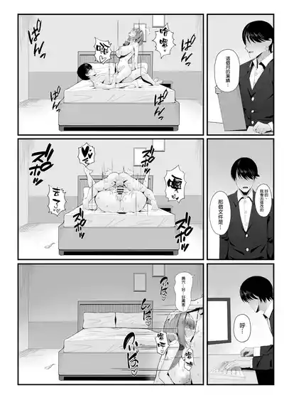 Page 48 of [POTATO BOMB (ONEDOO)] Hitozuma no Love Love Tsuma Daikou [Chinese] [空気系☆漢化]