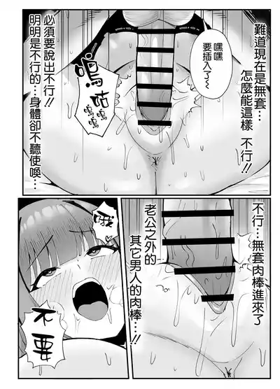 Page 56 of [POTATO BOMB (ONEDOO)] Hitozuma no Love Love Tsuma Daikou [Chinese] [空気系☆漢化]