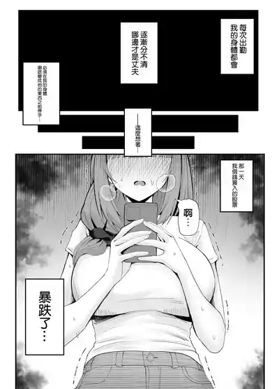 Page 63 of [POTATO BOMB (ONEDOO)] Hitozuma no Love Love Tsuma Daikou [Chinese] [空気系☆漢化]
