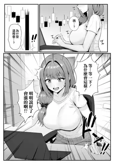 Page 7 of [POTATO BOMB (ONEDOO)] Hitozuma no Love Love Tsuma Daikou [Chinese] [空気系☆漢化]