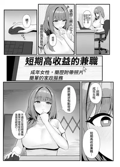 Page 9 of [POTATO BOMB (ONEDOO)] Hitozuma no Love Love Tsuma Daikou [Chinese] [空気系☆漢化]