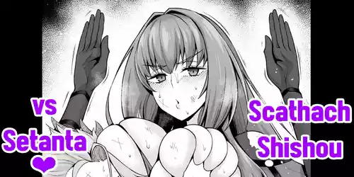 [Ankoman] Scathach Shishou vs Setanta (FateGrand Order) [English] [Decensored]