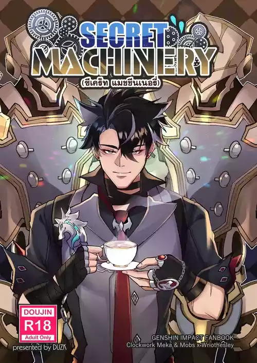 [DUZK] Secret Machinery – Genshin Impact dj [chinese]
