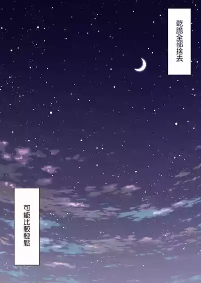 Page 175 of [全彩乱涂机上色][花森バンビ (バビ)] オハラミサマ｜御用孕巫女1-3 [中国翻訳]