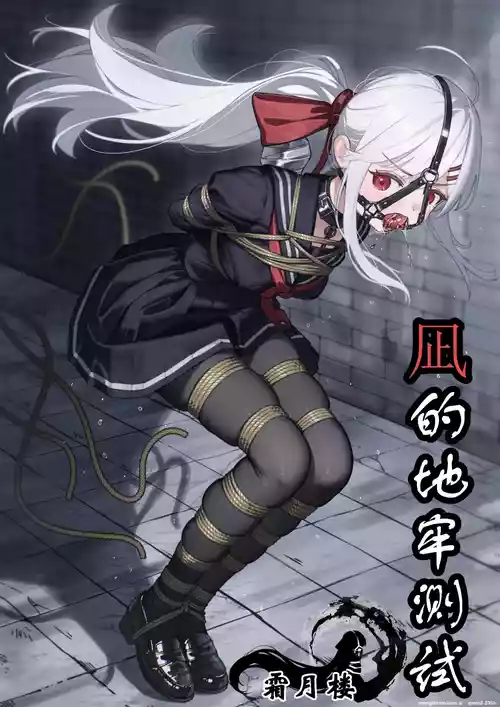 [Shimotsukiro] Nagi no Dungeon Test (SCANMTL)