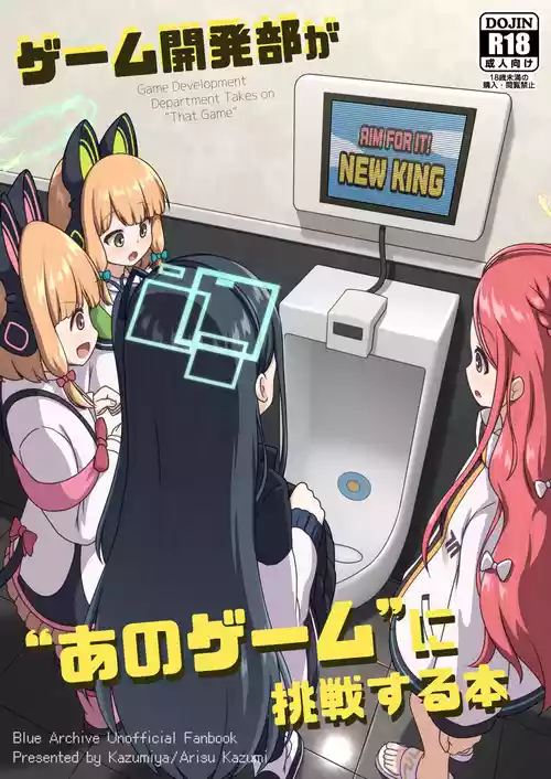 [Kazumiya (Arisu Kazumi)] Game Kaihatsubu ga "Ano Game" ni Chousen suru Hon - Game Development Department Takes on "That Game" (Blue Archive) [English] [Kuraudo] [Digital]