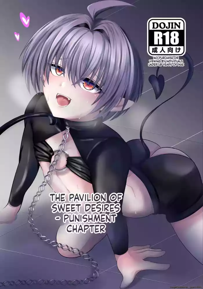 Mitsuyoku no Yakata -Oshioki Hen-  | The Pavilion of Sweet Desires - Punishment Chapter