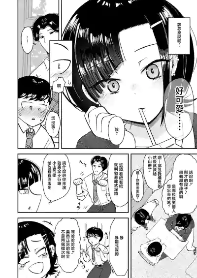 Page 4 of [JUNN] Waraware Tyranno no Hatsukoi (COMIC Anthurium 2026-05) [Chinese] [Digital]