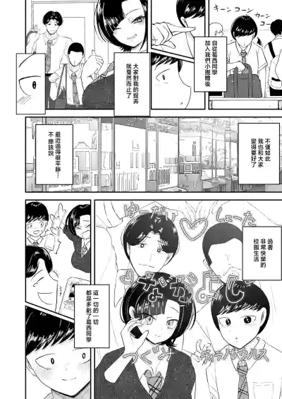Page 6 of [JUNN] Waraware Tyranno no Hatsukoi (COMIC Anthurium 2026-05) [Chinese] [Digital]