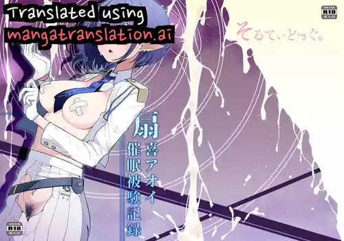 [Salty Dog. (Umau Mashio)] Saimen Hiken Kiroku -Oki Aoi- | Supernatural Curse Exorcism Record - Aoi Ogiyoshi  (Blue Archive) [English] [DNTA] [Digital]