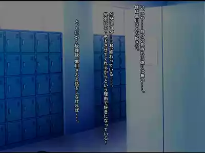 Page 116 of A Gyaru and an Otaku's Codependency