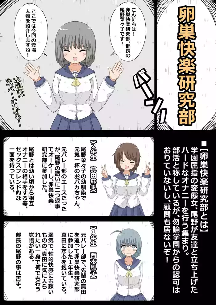 Ransou kairaku kenkyuu bu VS kiseichyuu
