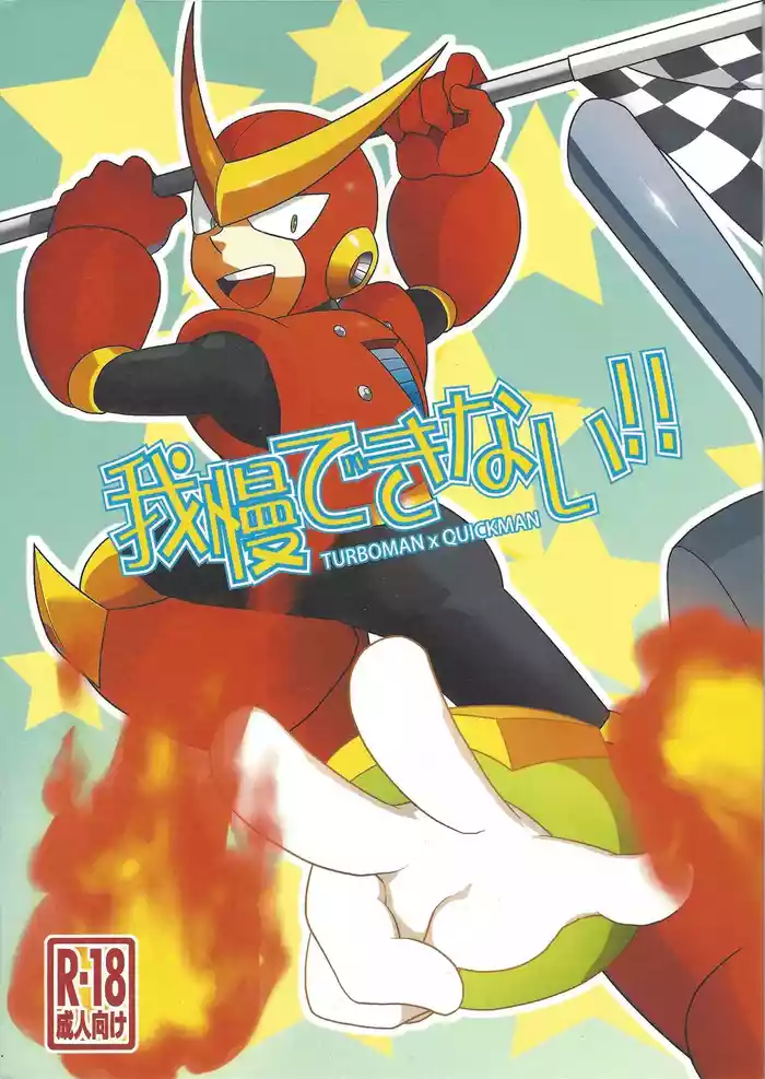 Gamandekinai!