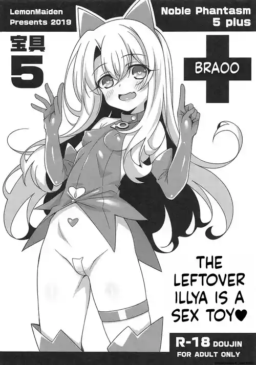 (COMIC1☆15) [LemonMaiden (Aoi Masami)] Noble Phantasm 5 plus (Fate/kaleid liner Prisma Illya) [English] [SCANMTL]