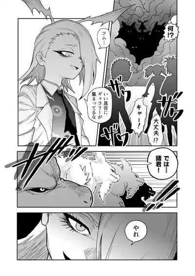 Page 9 of Hibana VS Heimenka Gundan