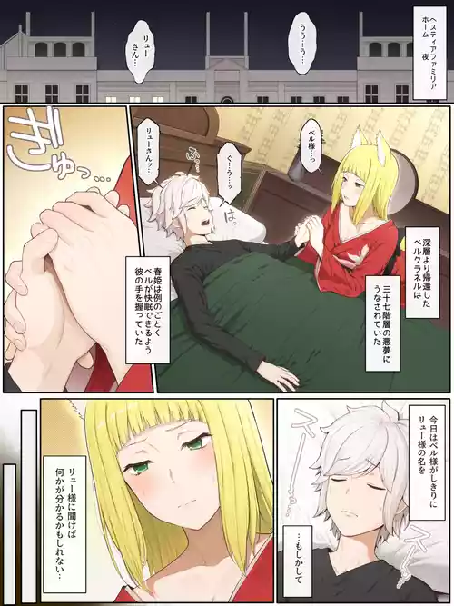 [Yamada Rimuru] Haruhime-san to Ryuu-san ni amayakasareru hanashi (Pixiv Fanbox)
