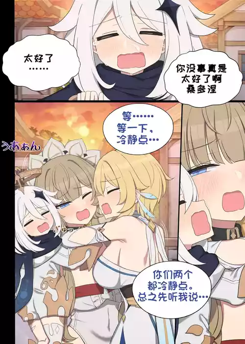 [2026.02] Common Sense Modification: Sandrone [Chinese Translation]