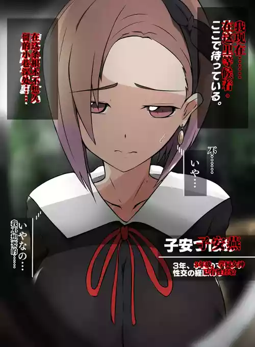 [sisa] Hikikomori Kouhai ni Kyouhaku Sareru Koyasu Tsubame | 被阴沉后辈胁迫的子安燕 (Kaguya-sama wa Kokurasetai) [Chinese] [AI渣翻/垃圾嵌字]