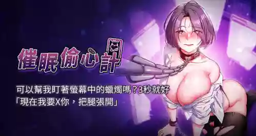 [EOLKKI & Ho & 梦君 | 夢君 ] 催眠偷心计 | 催眠偷心計 1-12 [Chinese] [Ongoing]