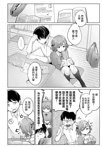 Page 2 of 浜土キュン治郎_VividMining。