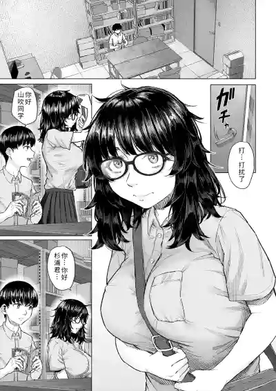 Page 2 of Otaku Tomodachi to Tsukiaeta noni Charao ni Netorareta Hanashi