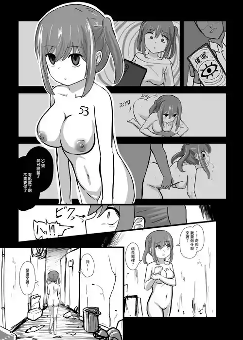 [音ノフ] 捨てられた催眠奴隷