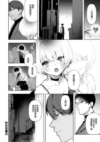 Page 175 of [肉棒魔羅ノ進 (Anal)]えちえち本番ランド [中国翻訳][無修正]