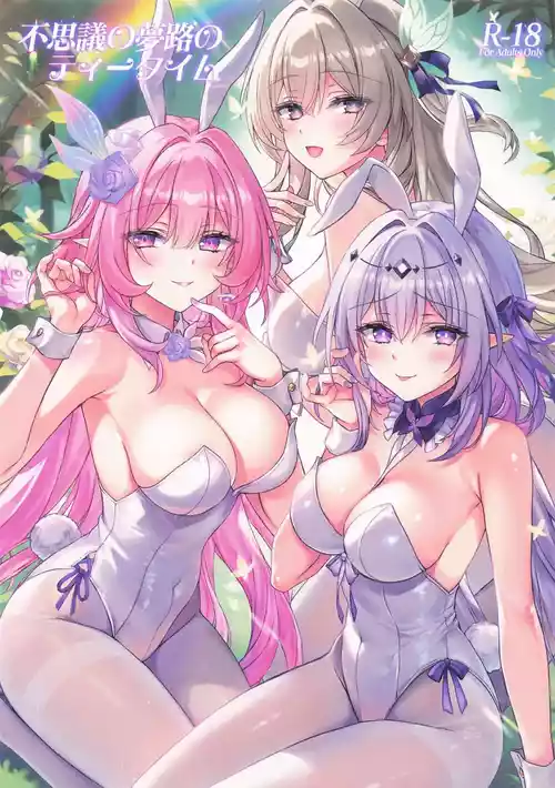 (C107) [Akaneiro (Rimiki, Yakifugu)] Fushigi no Yumeji no Tea Time | Tea Time on the Mysterious Path of Dreams (Honkai: Star Rail) [English]