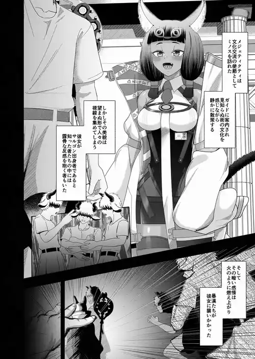 [Tsukumo＋99th] Sargon's Atonement (Arknights)