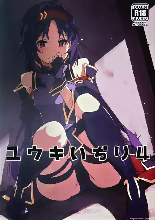 (C103) [Angyadow (Shikei)] Yuuki Ijiri 4 (Sword Art Online) (SCANMTL)
