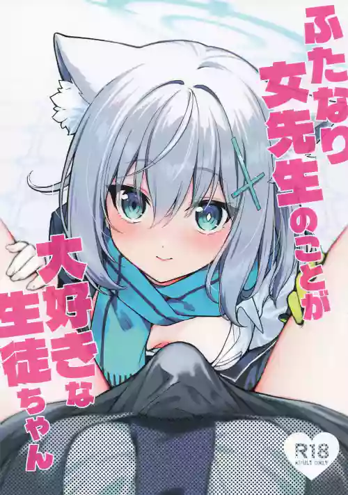 (C106) [Nikuyasan (2980)] Futanari Onna Sensei no Koto ga Daisuki na Seito-chan (Blue Archive)