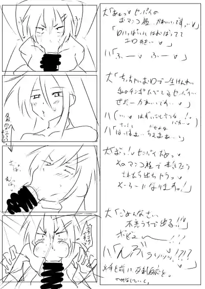Page 32 of [Tar7mg (Amatsuga Shin)] Dekkai Kouhai to Chitchai Senpai