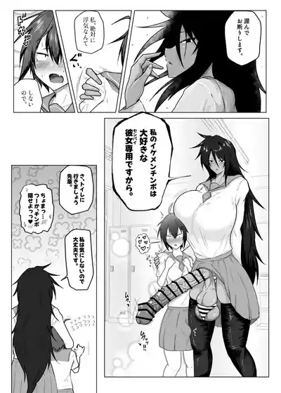 Page 7 of [Tar7mg (Amatsuga Shin)] Dekkai Kouhai to Chitchai Senpai