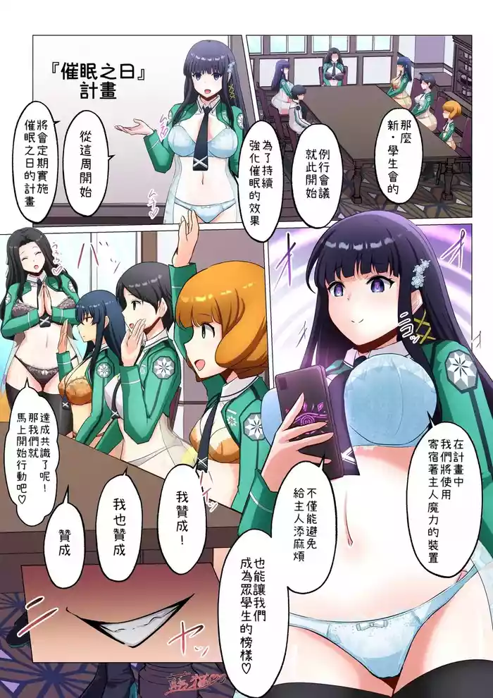 The Magical Science School MC Project