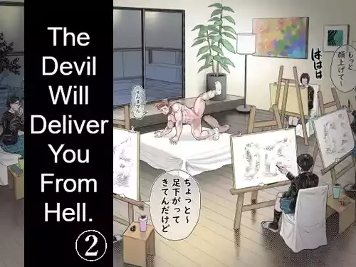The Devil Will Deliver You From Hell 2