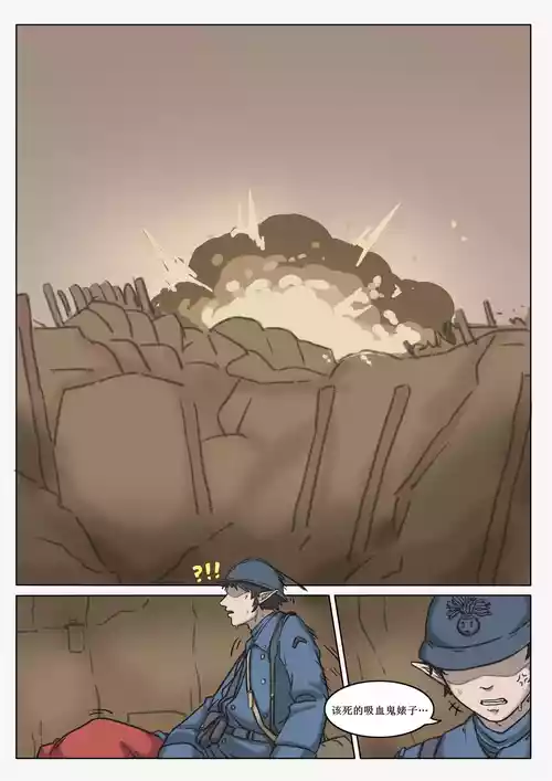 [桂籽] 黑森突击小队 p25