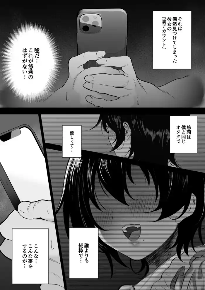 Ofupako kanojo 1~15