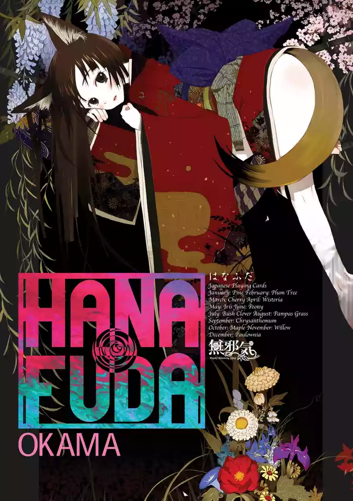 HANA FUDA | 華札