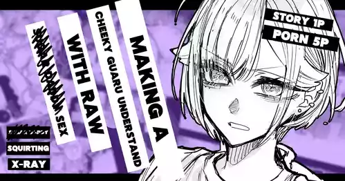 [Egaki Numa] Making a Cheeky Gyaru Understand with Raw Sugar Daddy Sex + Full-Color Edition (Namaiki na Gyaru Ane o Wakaraseru Hanashi) [English] [Sloppy Rizz Scans]