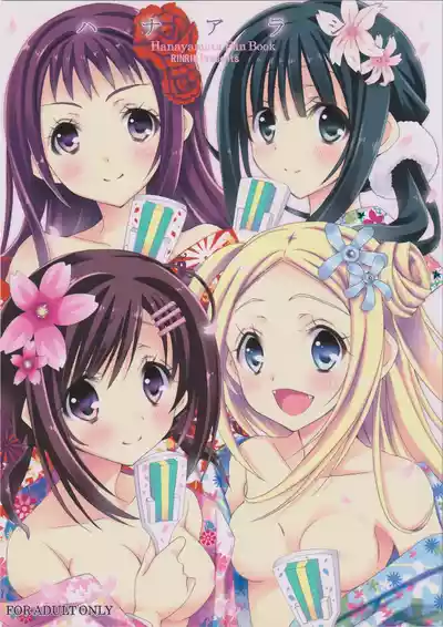 Page 1 of Hanaarashi