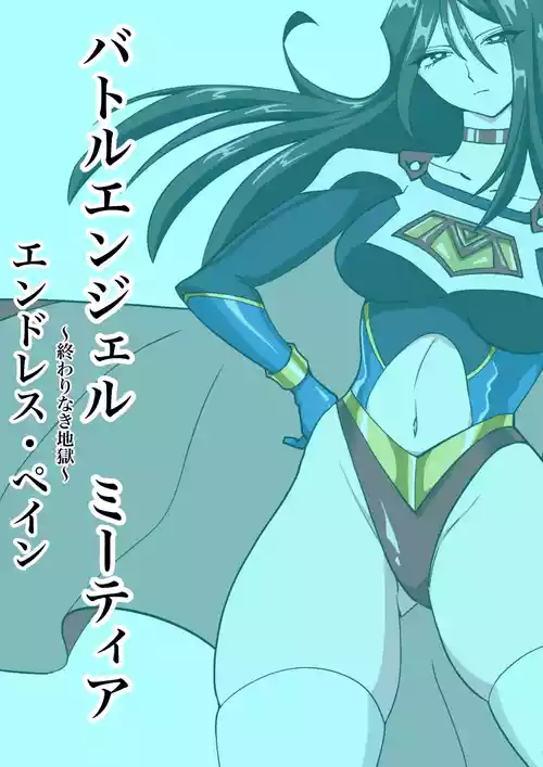 [Morieku] Battle Angel Meteor Endless Pain ~Endless Hell~