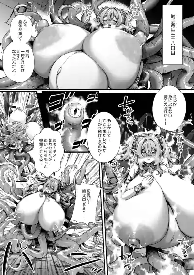 Page 23 of Ochita Tensai Mahoutsukai, Naodokoka Elf no Rokujuu Nichikan + Omake Sabunshuu
