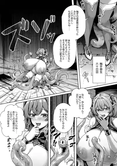 Page 29 of Ochita Tensai Mahoutsukai, Naodokoka Elf no Rokujuu Nichikan + Omake Sabunshuu