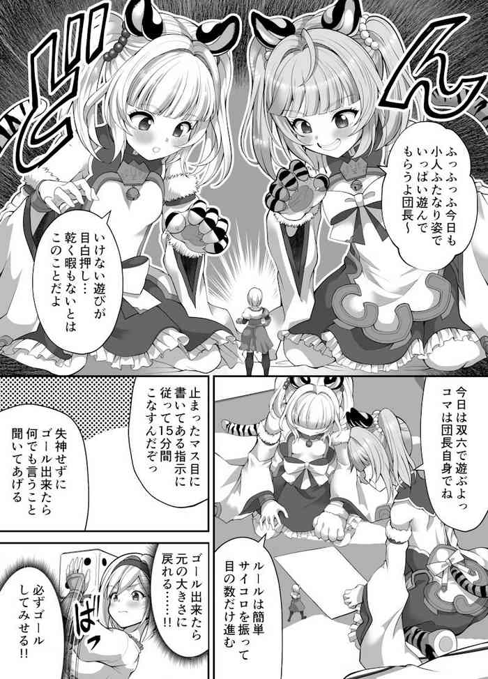 Naughty shrunk punishment