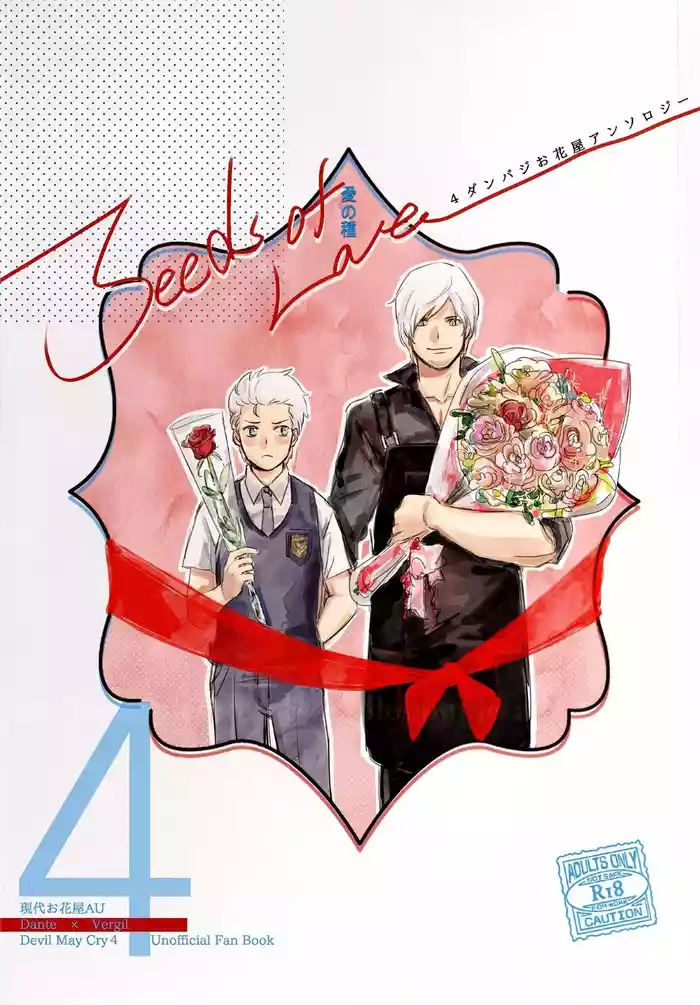 Seeds of Love