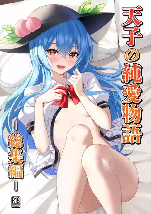 [Fuyu no Fukurou (Fuyuno Fukuro)] Tenshi no Jun'ai Monogatari -Soushuuhen- (Touhou Project) [Digital]